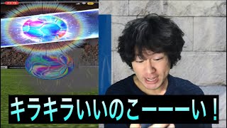 【ウイコレ】キラ確定で戦力強化なるか？！5周年星5確定ガチャ大開放！！【サッカー】