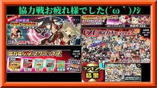 【スクスト2】楓＆あおいのXXRが登場！/かなり久し振りの1等降臨！協力戦XXスクラッチZ＆XXR確定ガチャ！他/アプデ内容確認枠【スクールガールストライカーズ2無課金縛り】