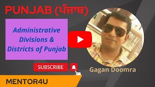 Administrative Divisions \u0026 Districts of Punjab I ਪੰਜਾਬ ਦੇ ਪ੍ਰਬੰਧਕੀ ਡਵੀਜ਼ਨ ਅਤੇ ਜ਼ਿਲ੍ਹੇ I Gagan Doomra