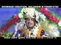 bhagbat parayan pt. ajit kumar dash part 10@ kansar saintal