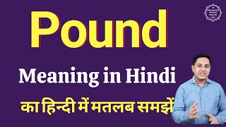 Pound meaning in Hindi | Pound ka kya matlab hota hai | daily use English words