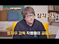 ＜침묵＞을 만든 정지우 감독의 작품 세계 [삼각 구도] 방구석1열(movieroom) 118회