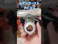 ムゲンゴーストアイコンのタケルどのボイス　 仮面ライダー