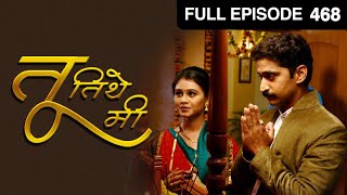 Tu Tithe Me | Indian Marathi Family Drama TV Show | Full Ep 468 | Mrunal, Chinmay | @zeemarathi