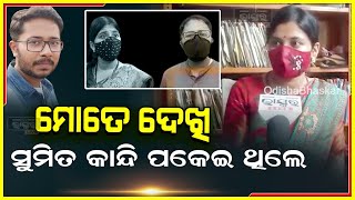 ସେଦିନ ଫେସ ଟୁ ଫେସ ବସିଲାବେଳେ  ସୁମିତ ମୋତେ ଦେଖି କାନ୍ଦିପକେଇଥିଲେ :  ତପସ୍ୱିନୀ