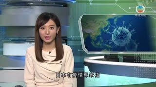 無綫中國新聞TVB News 南韓明起全面解除社交距離措施 日本專家將按疫情趨勢等提出防疫措施建議｜內地增逾兩萬宗本土個案 多個官媒發文稱堅持動態清零方可成功抗疫 -20220417