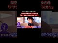 【Part3】ひろゆきvs架空請求業者 英語で論破する 【ひろゆき 論破 切り抜き 英語 面白 架空請求業者】#shorts