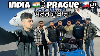 India 🇮🇳ਤੋਂ Prague 🇨🇿ਦਾ ਸਫਰ ਦੁਬਾਰਾ