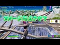 このメンバー対面強すぎてキル数やばいwww【フォートナイト fortnite】