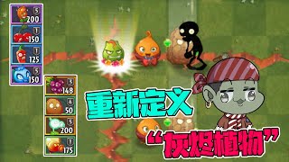 Plants vs. Zombies: Redefine \