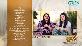 Mohabbat Aur Mehangai Episode 17 | Teaser | 7th January 2025 - Green TV Entertainment