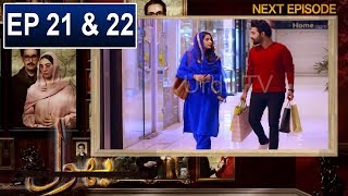 Bhool Episode 21 Teaser || Bhool Episode 21 & 22 Promo || Bhool Episode 21 Promo | HD - Urdu TV