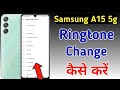 Samsung galaxy f15 5g me ringtone kaise set kare / samsung f15 5g me ringtone kaise lagaye