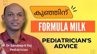 Never make mistakes!!! Formula milk for baby Malayalam #drsandeepkraj #Pediatrician