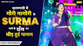"Surma" Gori Nagori Dance Performance | Harjeet Deewana | Latest Haryanvi Dance 2023 | SMW