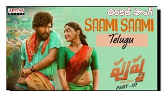 Saami Saami Telugu Lyrical song| Pushpa Movie songs| Allu Arjun| Rashmika