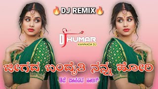 ಜೀಗದ ಬಂದೈತಿ ನನ್ನ ಹೋರಿ 🫣 Jigada Babdaiti nanna hori Janapada Dj song 🎧 Dj Kumar Kanchakarawadi