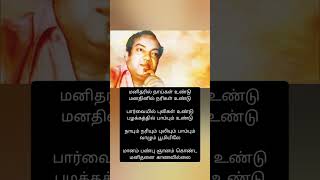 கவிஞர் கண்ணதாசன் கவிதை #kannadhasan