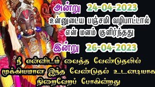 வராஹி தரும் வெற்றி வாக்கினை தவிர்த்து விடாதே/Amman/varaahi Amman/positive Vibes/@ஓம்சரவணபவ