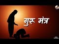 Guru Brahma Guru Vishnu - Guru Mantra With Lyrics - Guru Purnima Special Whatsapp Status