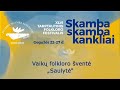 Vaikų folkloro šventė „Saulytė“ (I dalis) 2018-05-27