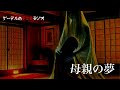 怪談朗読「ホラホリの怪談　母の腕ほか全4話」怖い話・不思議な話