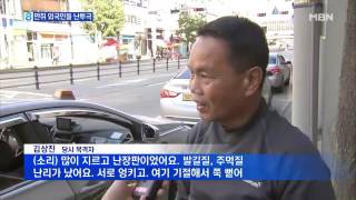 미군 추정 만취 외국인들 시내 한복판서 난투극