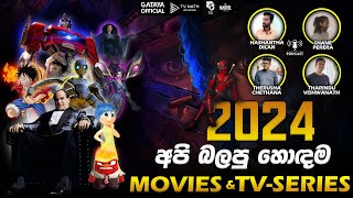 Best Movies \u0026 Tv Shows Of 2024, According To Our thoughts | Upcoming Movies, TV Shows of 2025