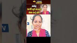 వామ్మో ఈ లేడీ బ్లాక్ మెయిల్ తెలివి చూస్తే | This Lady Asking For A Lift Then Blackmailing | #shorts