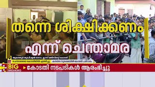 'എന്നെ ഉടൻ ശിക്ഷിക്കൂ..എല്ലാം ചെയ്തത് ഒറ്റയ്ക്ക്'; ചെന്താമര കോടതിയിൽ | Nenmara