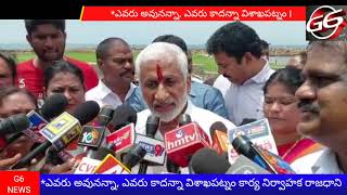 ఎవరు అవునన్నా, ఎవరు కాదన్నా విశాఖపట్నం కార్య నిర్వాహక రాజధాని (ఎగ్జిక్యూటివ్‌ కేపిటల్‌)l g6news