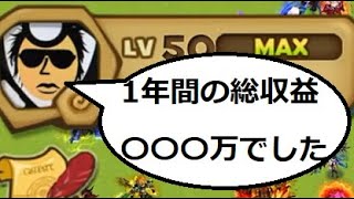 【サマナーズウォー】991　今年1年ありがとうございました！！！！この1年を色々語りますｗｗｗｗｗｗｗ