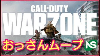 【PS5】【COD:BOCW】【WARZONE】【参加型】 シーズン3  Days 129  おっさんだZONE♪