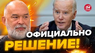 🔥ШЕЙТЕЛЬМАН: ВОТ ЭТО БАЙДЕН выдал! Путин ЖЕСТКО НАПРЯГСЯ