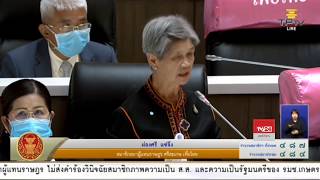 นางผ่องศรี แซ่จึง อภิปราย พ.ร.ก. กู้เงิน 1.9 ล้านล้านบาท 29 พ.ค. 2563