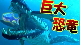 巨大サメ vs 巨大恐竜!! 巨大恐竜クロノサウルスになってメガロドンを丸飲みにする!! サメの海で弱肉強食の壮絶バトル!! - Feed and Grow Fish #111