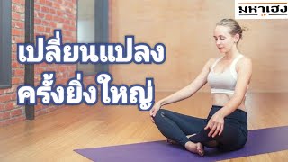 ทำนายฝัน - ฝันว่านั่งสมาธิ ฝันเห็นคนนั่งสมาธิ + เลขนำโชค