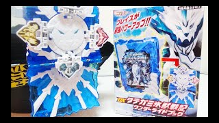 ブレイズ最終フォーム！歴代剣士の力がワンダーライドブックに変化！DX タテガミ氷獣戦記ワンダーライドブック レビュー