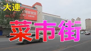 [4K]【中国】大連 菜市街 / China Dalian Caishi St. / 中国 大连 菜市街 / Canon PowerShot G7 X Mark II / Feiyu G6 Max