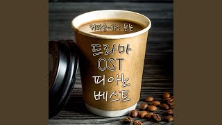 잠시나마 (군주 - 가면의 주인 OST Part.3) (잠시나마 (군주 - 가면의 주인 OST...