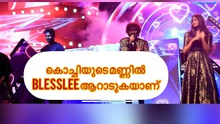 ബ്ലെസ്സ്ലീ ആറാടുകയാണ്, കൊച്ചിയുടെ മണ്ണിൽ | Blesslee new program ARJUNADO in marine drive| @BECHEEKHA