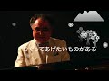 一月生まれの友達に br u0026 pf naoya tokita【歌うことは希望を語ること】radio