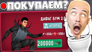 🛑 ПОКУПАЕМ ДАФУК БУМ в Скибиди Туалет Файт😳 КУПИК ИГРАЕТ в Skibidi Toilet Fight