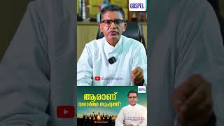 യേശുവാണ് നമ്മുടെ ഏറ്റവും വലിയ സുഹൃത്ത് | Fr Joby Sebastian Subscribe #Trending #Jesus #Malayalam