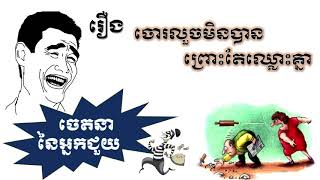 ចេតនានៃអ្នកជួយ /The intention of the helper