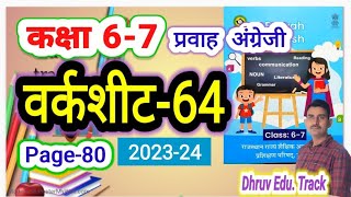 class 6-7 English workbook Pravah worksheet 64 page 80 || कक्षा 6-7अंग्रेजी वर्कबुक वर्कशीट 64