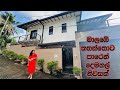 මාලඹේ කහන්තොට පාරෙන් දෙමහල් නිවසක් | House in Malabe | Luxury Sri Lanka