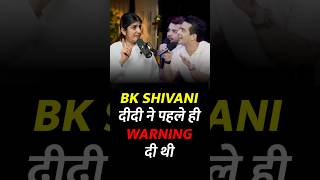 BK Shivani ने पहले ही दी थी TRS को Warning!⚠️⚠️⚠️ #shorts #podcast #indiagotlatent