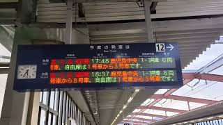 九州新幹線　出水駅１２番乗り場　発車標