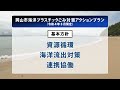 桃太郎の岡山cityかわら版｜2022年6月18日放送